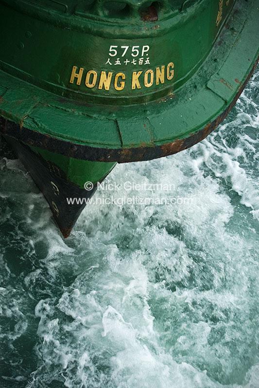 071018-7315 <i>Star Ferry</i>