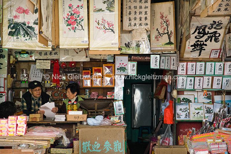 110110-1264 <i>Tai O</i>