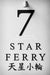 110709-2957-BW <i>Star Ferry B&W</i>