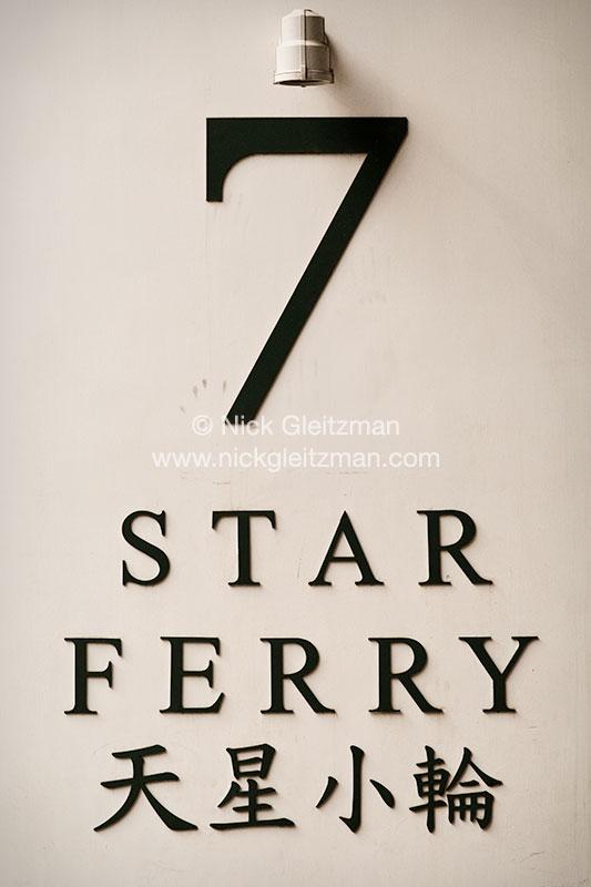 110709-2957 <i>Star Ferry</i>