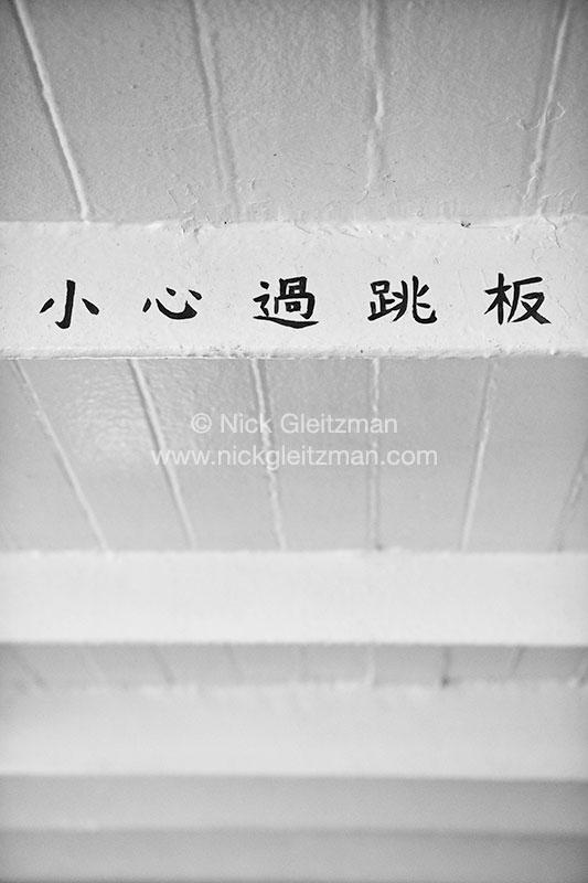 120315-6256-BW <i>Star Ferry B&W</i>