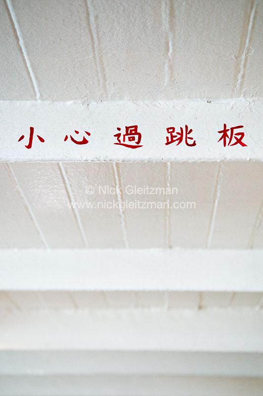 120315-6256 <i>Star Ferry</i>