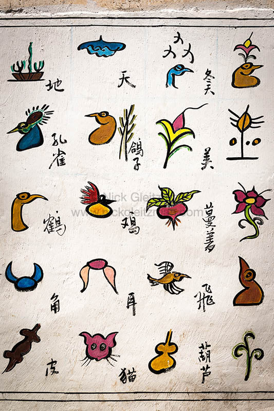 130320-6964 <i>Dayan Old Town</i>