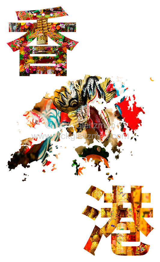 201212-1671 <i>Lanterns & Dragons #2</i>