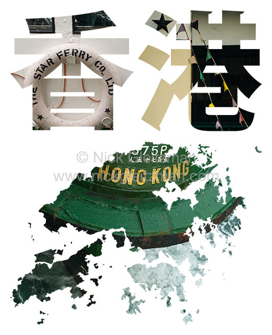 201212-1677 <i>Star Ferry #4</i>