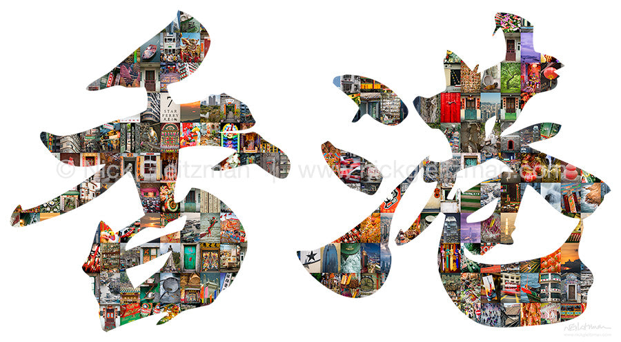 210408-1680 <i>Montage #2</i>